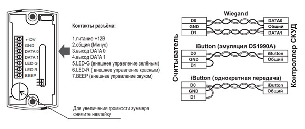 St fr031em схема подключения