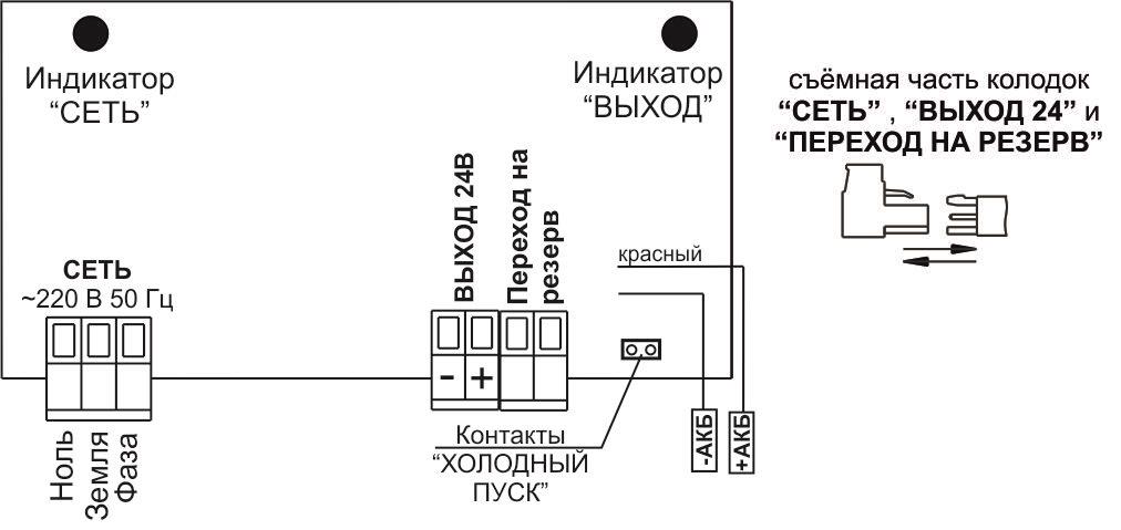 Схема подключения РАПАН-24/1,5
