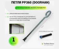 RollHan PP360