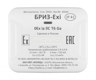 Болид БРИЗ-Exi фото