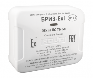 Болид БРИЗ-Exi фото