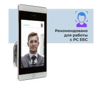 RusGuard R20-Face (8W) SE