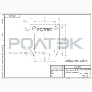 Ролтэк 255.RC55 фото