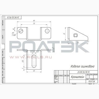Ролтэк 261.RC30/RC35 фото