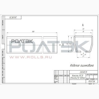 Ролтэк 265.RC35 фото