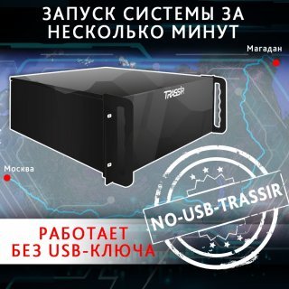 NO-USB-TRASSIR фото