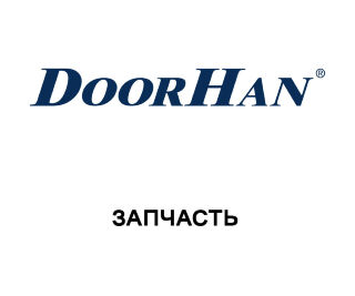 DoorHan BHB220-6 фото