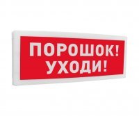 Болид С2000-ОСТ исп.05 