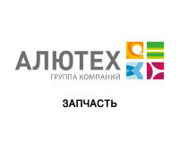 ALUTECH TR-230.41E-E