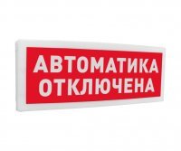 Болид С2000Р-ОСТ исп.02 